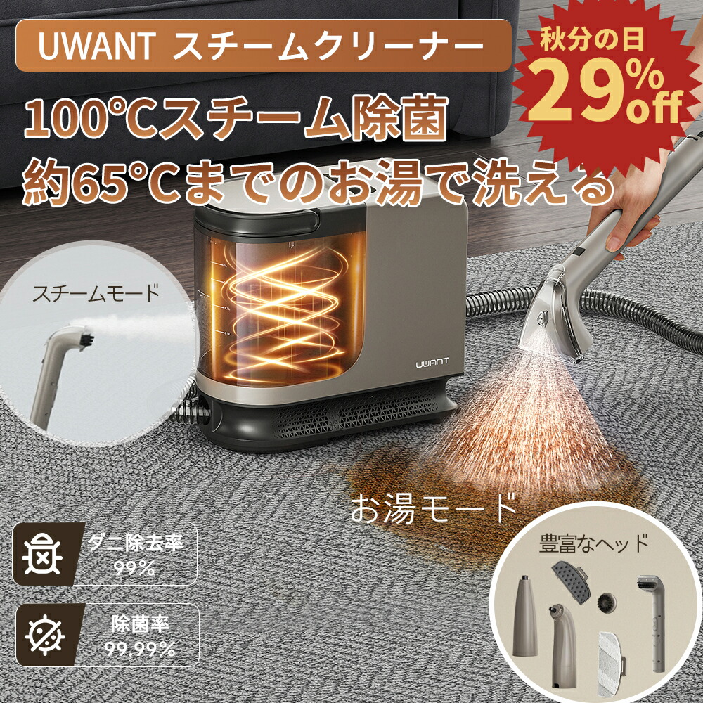 楽天市場】お買い物 マラソン限定33%OFF☆ UWANT B400 ユワント