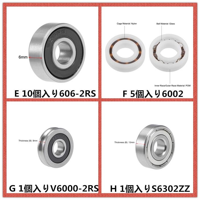 楽天市場 Uxcell 深溝玉軸受 ボールベアリング 1 個入り 19種類選べる シングルシールド ダブルシールド オープンタイプ 6000zz 6801z 606 2rs V6000 2rs 686zz R2 2rs Mf104zz F684zz Mf95zz等 高炭素鋼 炭素鋼 クロム鋼 スタンピング鋼 Pom ステンレス鋼 ノイズ