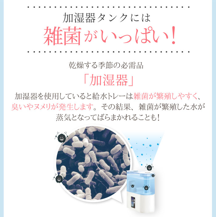 除菌タイム液体タイプ