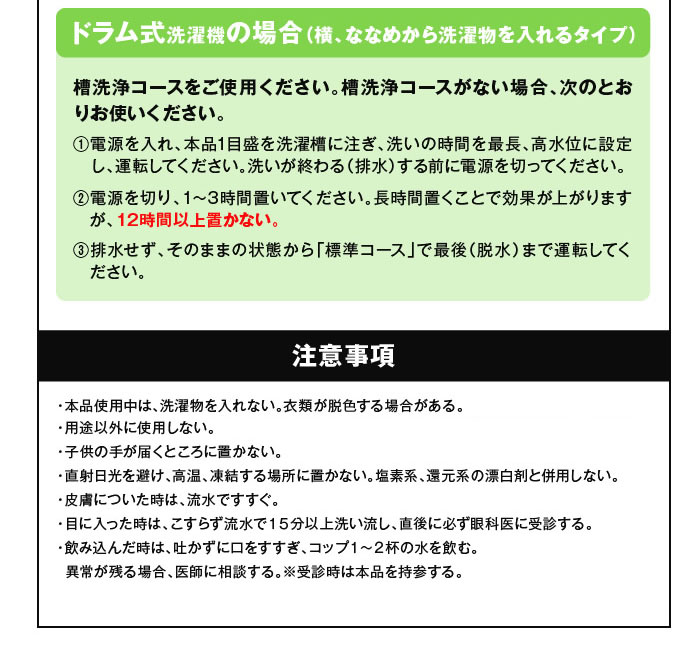 市場 UYEKI 洗濯機 洗濯槽 カビ取り剤 カビとり 掃除 1回分×3個セット 梅雨 カビ取り 結露 洗濯槽クリーナー 湿気 洗たく槽カビトルデス  カビ防止