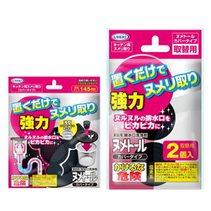 楽天市場 Uyeki ヌメトール 本体 取替セット キッチン 排水口 ヌメリ取り 排水溝 掃除 ふた 蓋 臭い シンク 排水口カバー 台所 ぬめり 除菌 キッチングッズ ぬめり取り 掃除 グッズ 汚れ 消臭 流し台 ニオイ 洗浄剤 排水口 ヌメリとり 排水口洗浄剤 ステンレス Uyeki