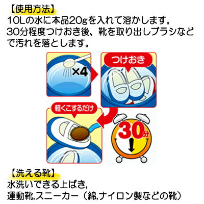 楽天市場 Uyeki 靴専用 洗剤 ズックタイム 3個セット 洗剤 靴 つけおき つけ置き 洗う 臭い取り 上履き 上ばき うわばき スニーカー 運動靴 靴用洗剤 靴用 におい 臭い 黄ばみ 菌 消臭 除菌 漂白 漂白剤 キレイ きれい 新学期 入学 進学 Uyeki ウエキ 洗剤専門ショップ