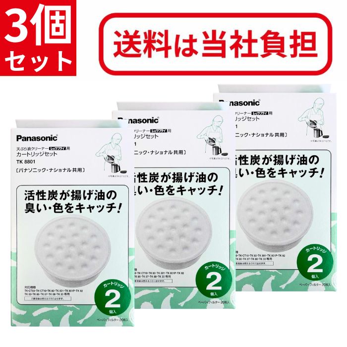 楽天市場】Panasonic 天ぷら油クリーナー レッツフライ 交換用