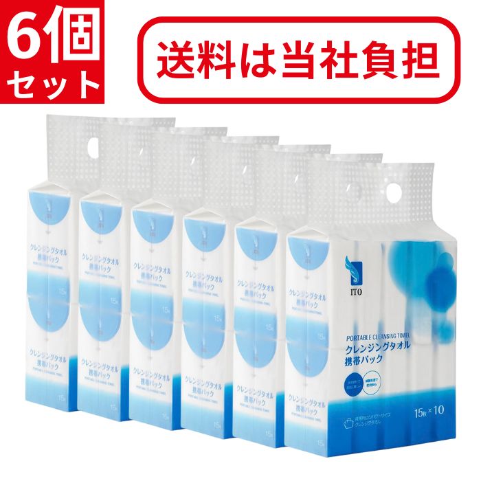楽天市場】ITO クレンジングタオル ＋ フェイシャルタオル セット
