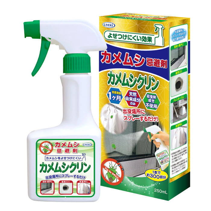 楽天市場 Uyeki カメムシ忌避剤 カメムシクリン 250ml 防虫 スプレー カメムシ スプレー スプレーボトル 対策 部屋 赤ちゃん 洗濯物 洗濯 洗たく物 外壁 網戸 よせつけない 駆除 忌避 減らす 退治 Uyeki ウエキ 洗剤専門ショップ