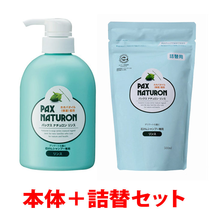 太陽油脂 詰め替え 詰替え つめかえ Pax Naturon さらっと うるおい