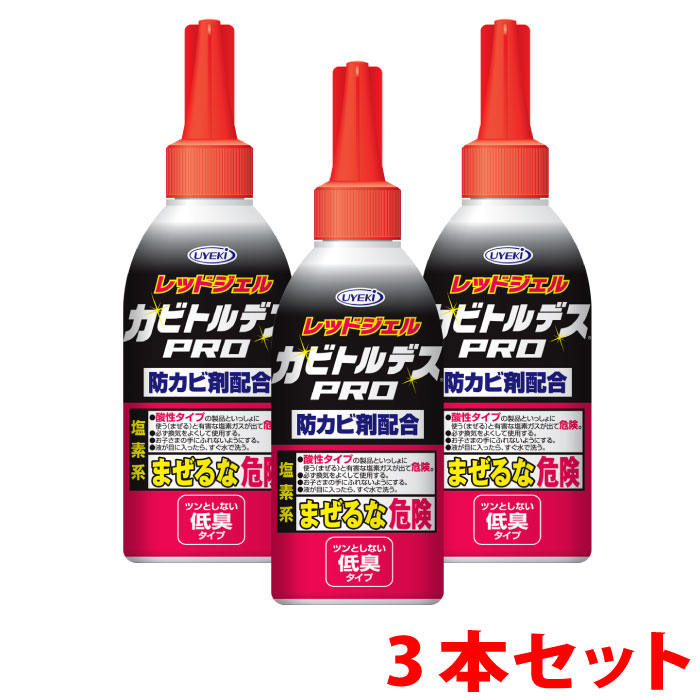 楽天市場】UYEKI カビトルデスEX 防カビスプレー 120mL [ カビ カビとり カビ取り 防カビ スプレー カビ汚れ 掃除グッズ 掃除用品  掃除 防カビ 防カビ剤 エアコン 空気清浄機 フィルター 壁紙 浴室 カーテン クローゼット 押し入れ 靴箱 シューズボックス 消臭 除菌 ...