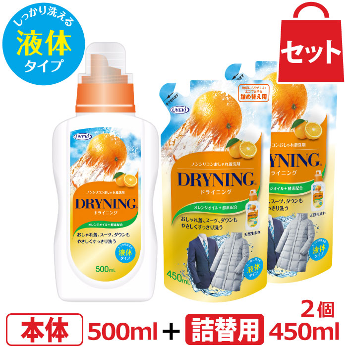 【楽天市場】UYEKI ドライニング 液体タイプ 本体 500mL＋