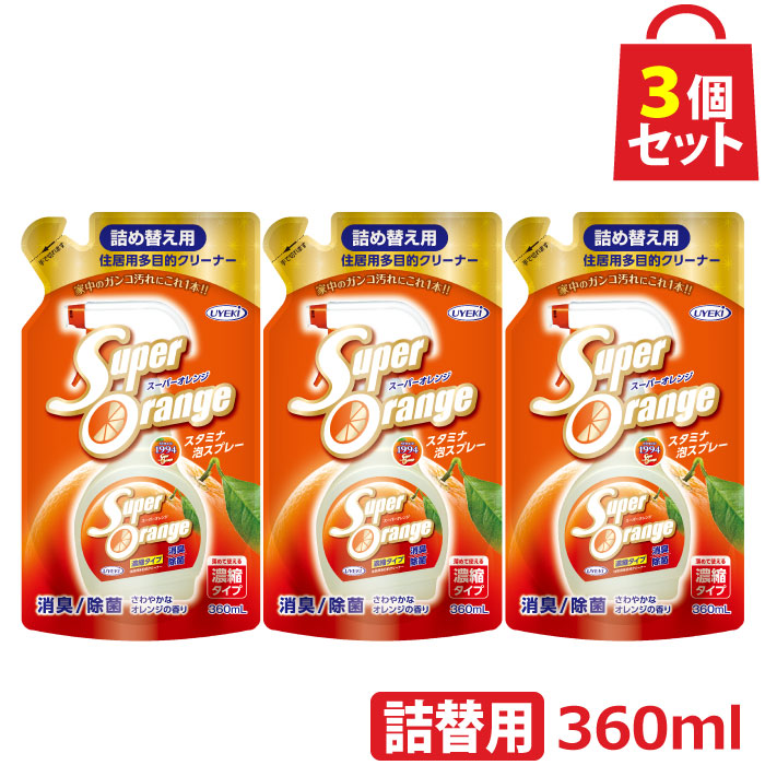 少し豊富な贈り物 UYEKI スーパーオレンジ ストロング 多目的クレンザー 95g 日用品 discoversvg.com