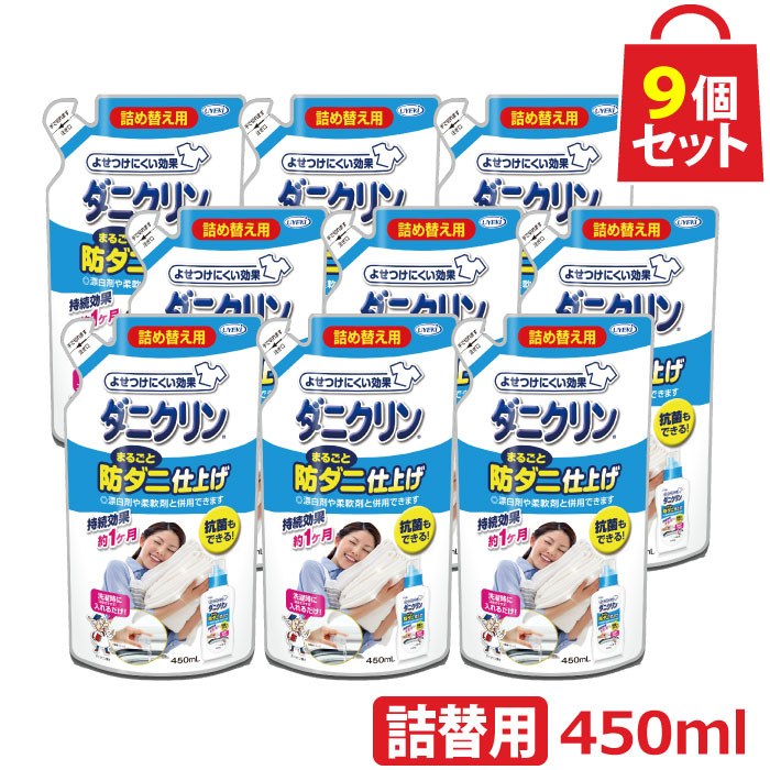 Uyeki 壁蝨クリン まるごとガードダニ仕上げ剤 詰め替え代金 450ml 9個書割り 皮膜試行 接ぎテスト 実践済 洗滌 ダニ ダニクリン 洗たく 洗濯汐どき 措置 緑児 防ダニ 根絶やし 退治 逃がれる 減じる 心丈夫 クレンザー 仕上げ 延性のある剤 虫除け かゆい Cuny Nysieb Org