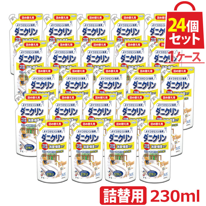 UYEKI ダニクリン 消臭・除菌タイプ 詰め替え用 230ml 24個セット 【日本アトピー協会推薦品】【肌テスト（パッチテスト）実施済】[ 消臭 除菌 ダニ スプレー 赤ちゃん ベッド カーペット 畳 布団 タタミ ソファー ソファ 防ダニ 掃除機 ラグ シーツ 除菌 駆除 退治 減らす]｜UYEKI（ウエキ）公式_店
