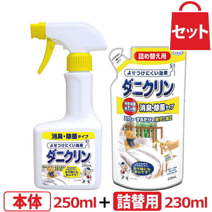 楽天市場】UYEKI ダニクリン 無香料タイプ 防虫加工スプレー 本体