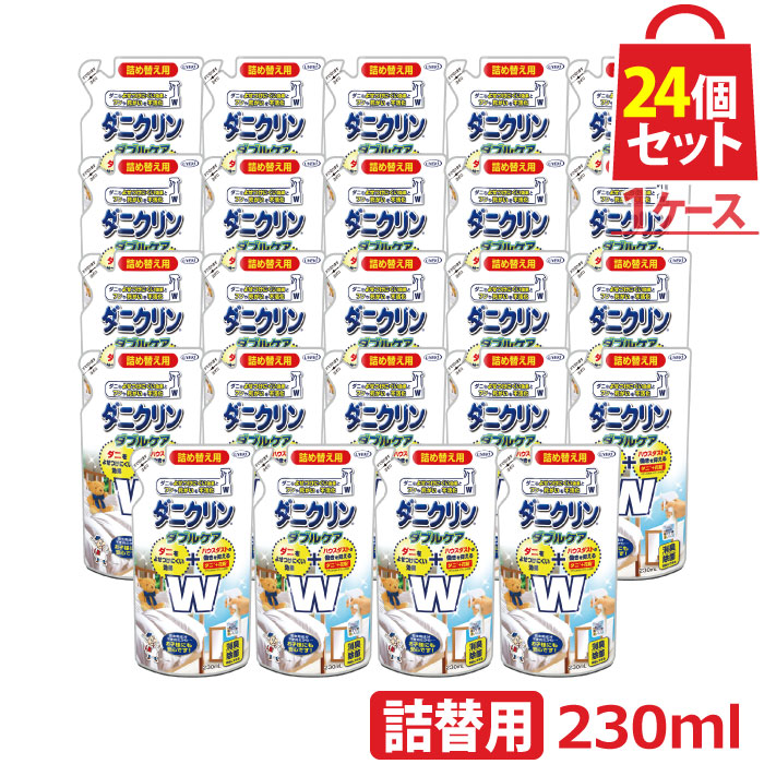UYEKI ダニクリン Wケア 詰め替え用 24個セット【肌テスト（パッチテスト）実施済】[ 詰め替え 除菌 本体 ダニ スプレー ハウスダスト 花粉 赤ちゃん ベッド カーペット 畳 布団 ソファ 防ダニ 掃除機 ラグ シーツ 除菌 駆除 退治 忌避 減らす ]