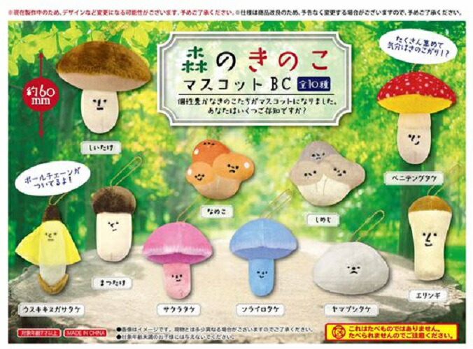 きのこページ 楽天市場】【LOVE PETS by BESTEVER ラブペッツ】きのこシリーズ