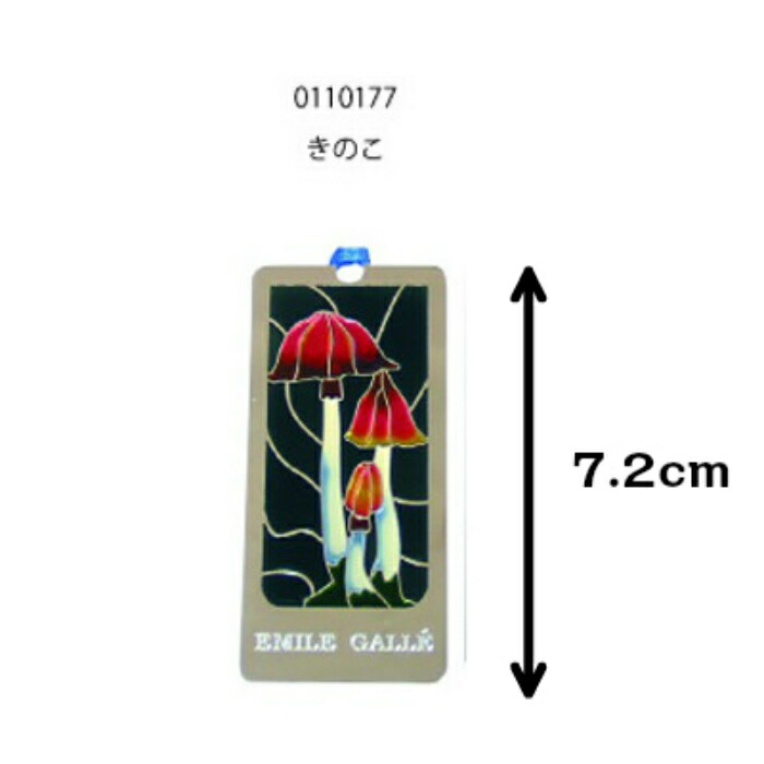 楽天市場 ステンドグラス風しおり Emile Galle きのこ ブックマーカー ブックマーク しおり ステンドグラス エミールガレ調 ひとよ茸ランプ キノコ 読書 文庫本 金属 ギフトきのこ 雑貨 ガレランプ Uyoga ウヨガ