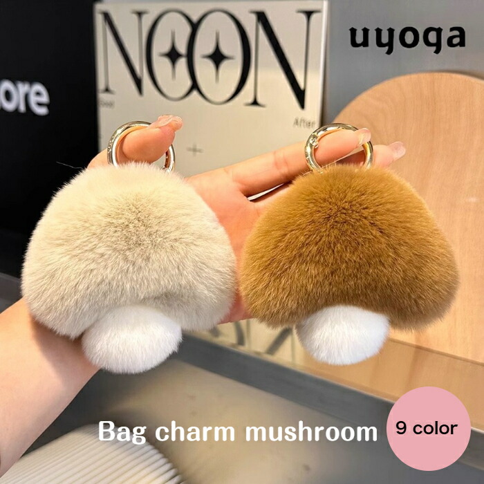 楽天市場】マッシュルーム キーホルダー【安心の日本製】きのこ