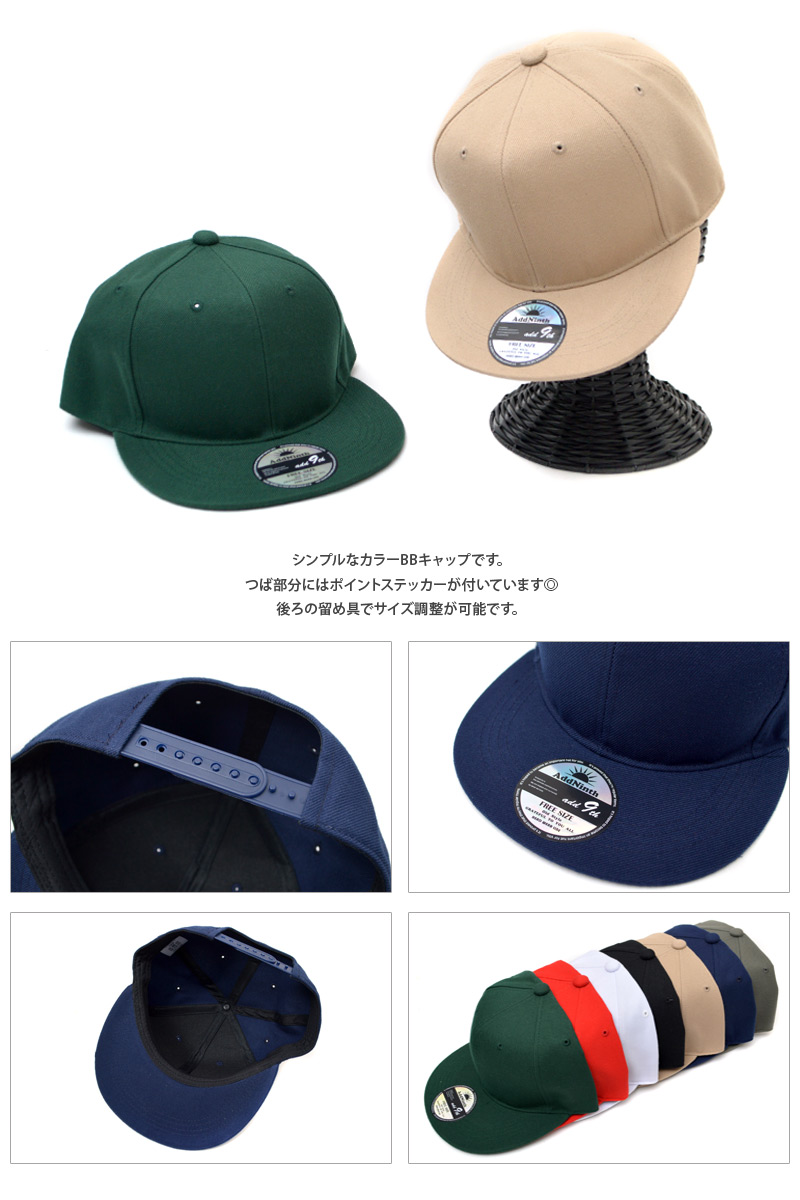 楽天市場 帽子 7カラー キャップ キャップ 無地 シンプル 野球帽 メンズ レディース ベースボールキャップ 平つば 人気 バッグ おしゃれ雑貨のuyunii