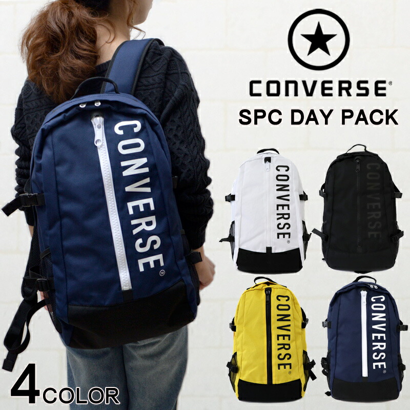 楽天市場 リュックサック Converse Spc デイパック コンバース リュック おしゃれ メンズ レディース 自転車 高校生 人気 通学 アウトドア マザーバッグ マザーズリュック 大容量 通勤 かばん 登山 山登り バックパック バッグ おしゃれ雑貨のuyunii