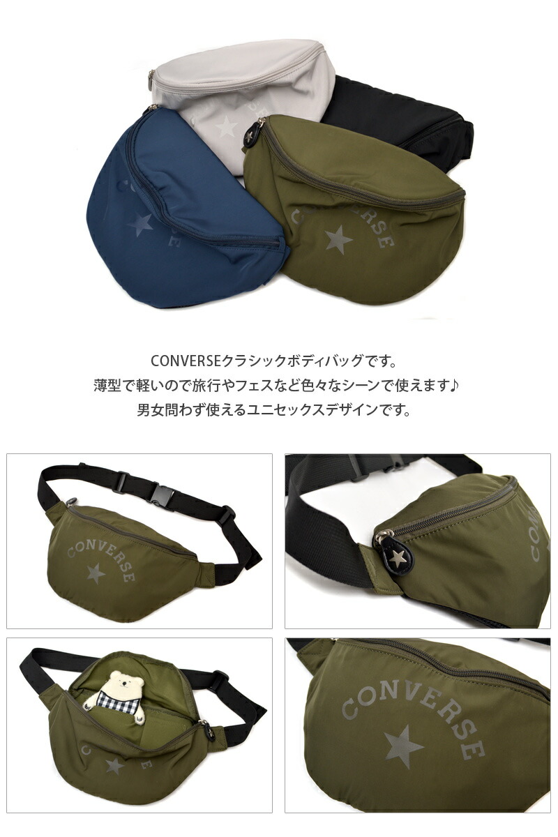 【メール便限定】ショルダーバッグ CONVERSE ウエストポーチ クラシック ボディショルダー コンバース 斜め掛け ボディバッグ ななめ掛けバッグ レディース バッグ ミニショルダー フェス ミニサイズ 小さめ 登山 17946300 【メール便限定】ショルダーバッグ CONVERSE ウエストポーチ クラシック ボディショルダー コンバース 斜め掛け ボディバッグ ななめ掛けバッグ レディース バッグ ミニショルダー フェス ミニサイズ 小さめ 登山 17946300