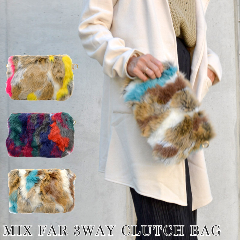 [Free Shipping on All Items] [Mail Service Limited] Clutch Bag Party Bag Color Faux Fur Shoulder Bag 3 Way Bag Chain Fur Fluffy Second Party Recital Chain Party Flashy Colorful