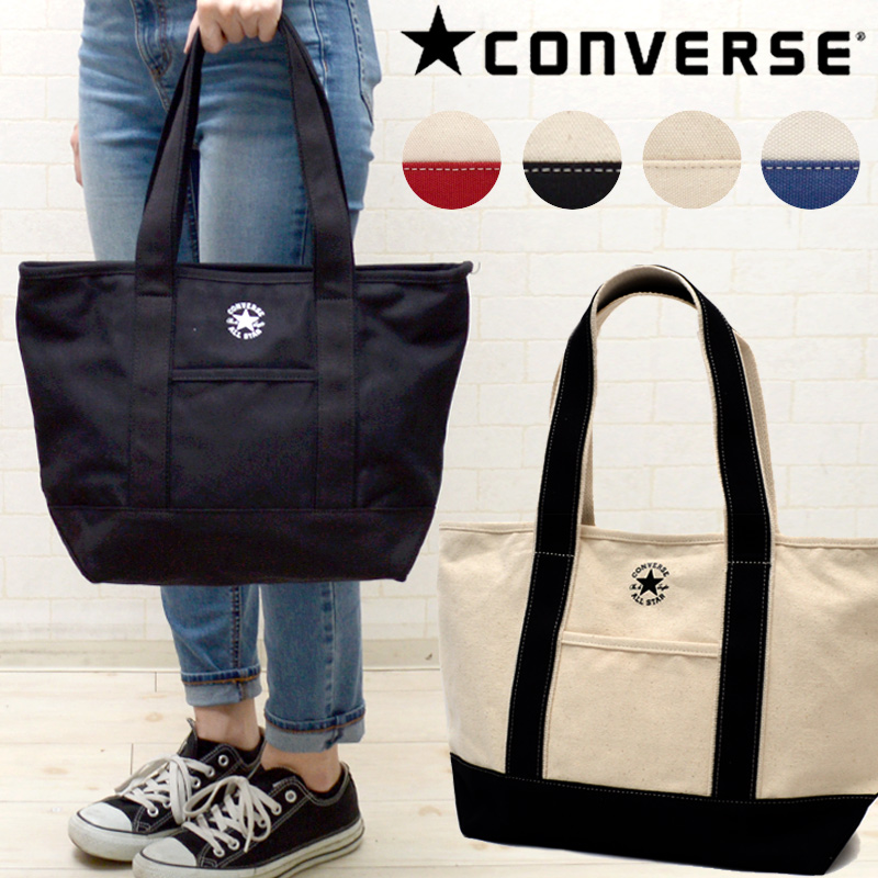 converse lunch bag