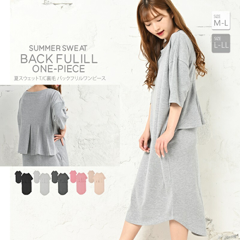 手を抜きすぎないラクチンルームワンピース 裏毛 スウェット ワンピース ロング丈 春夏 ルームウェア ワンマイルウェア ワンピース レディース パジャマ インナー 部屋着 ワンマイルウェア 五分袖 半袖 かわいい 大人 春 綿混 コットン ゆったり Educaps Com Br