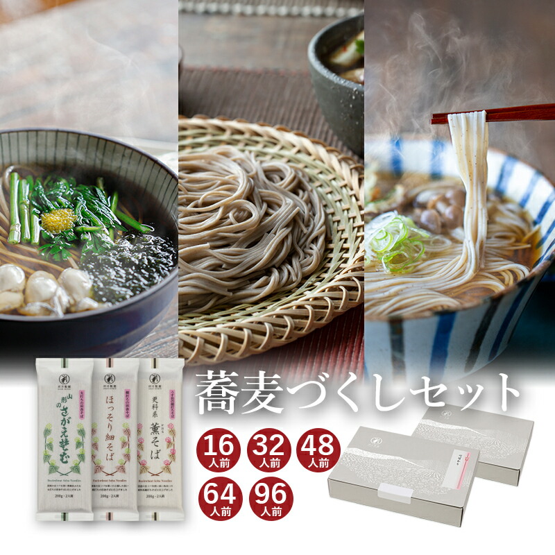 楽天市場】【12/30注文までP5倍】25秋新そば☆【太打ちと細打ち食べ