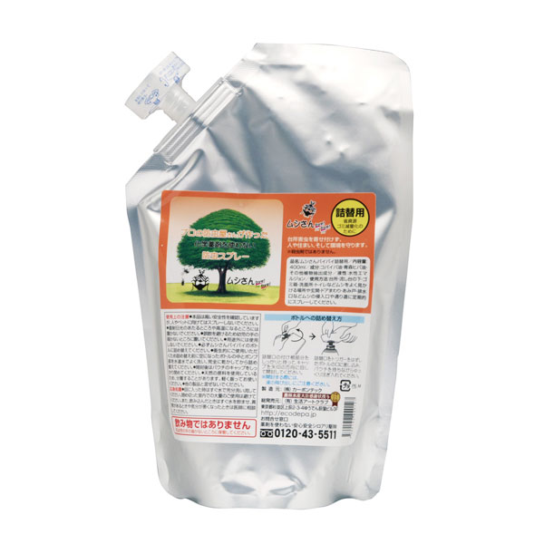 楽天市場 ムシさんバイバイ 詰替用 400ml 京都太秦しぜんむら