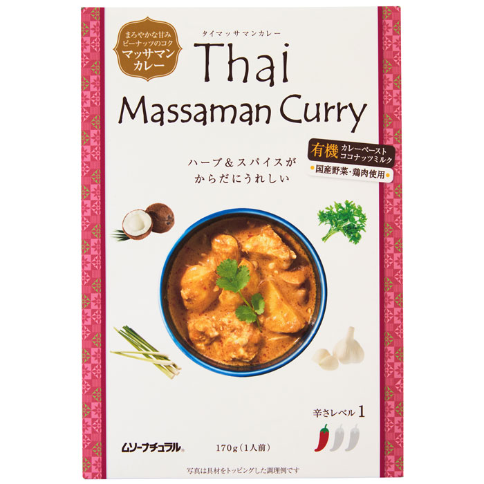 【楽天市場】むそう タイ・マッサマンカレー 170g:京都太秦しぜんむら