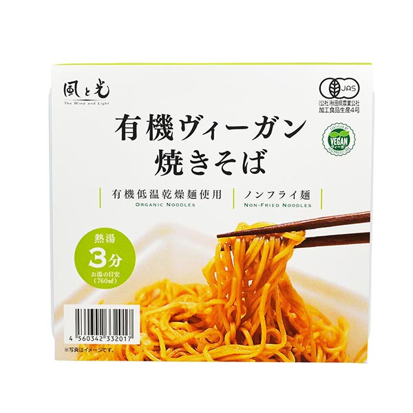 楽天市場】ヤムヤム 玄米太麺フォー 150g : 京都太秦しぜんむら