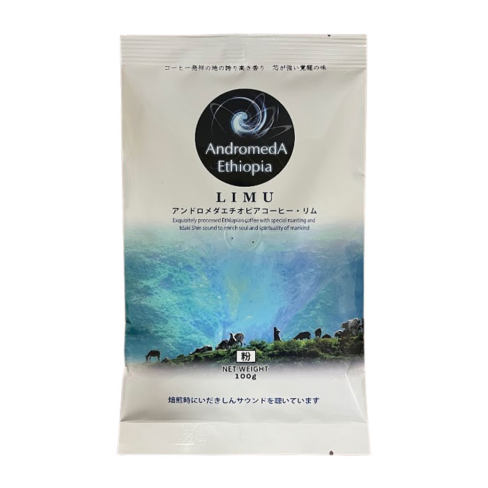 楽天市場】アンドロメダエチオピアコーヒー リム・ドリップバッグ 50