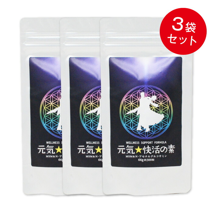 【3袋仕掛ける】甲斐甲斐しい生生たるの素 66g（220mg×約300粒）×3個