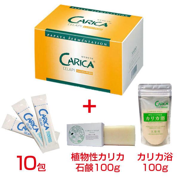 カリカセラピ パパイヤ発酵食品 10包