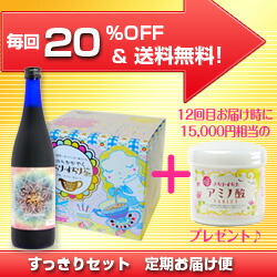 【定期購入】酵素ドリンク シナジーエンザイム＋さらりすらり茶 「すっきりセット プレゼント付き」 通販 正規 品