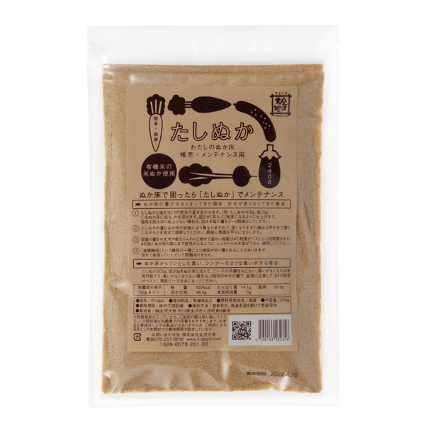 楽天市場 金沢大地 わたしのぬか床 補充用たしぬか 240g 京都太秦しぜんむら