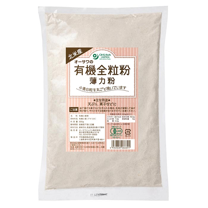 市場 石臼挽き完全粉 3個セット 500g 全粒粉