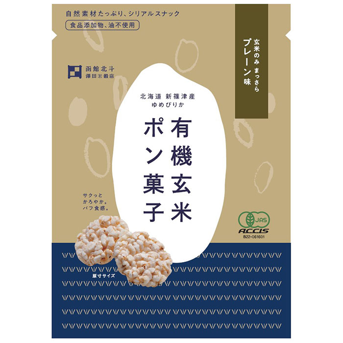 ぽん　玄米小分け ぽん様専用 玄米小分け