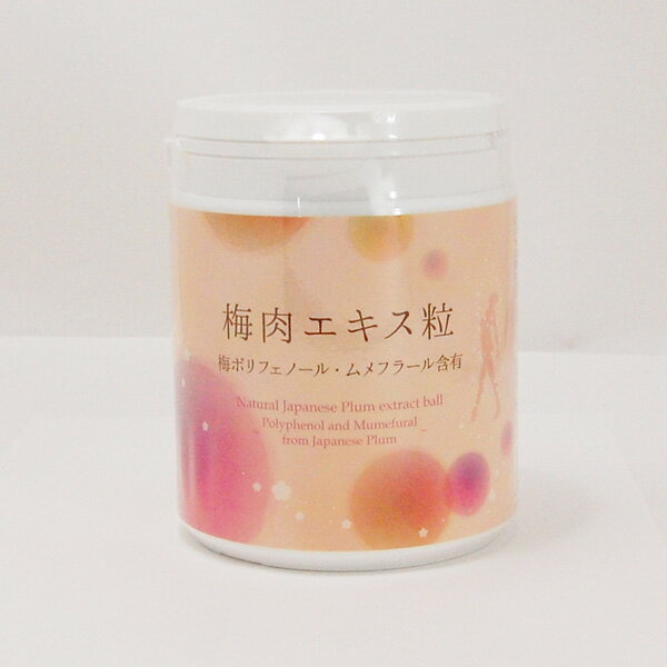 梅肉エキス粒 450g×6個セット