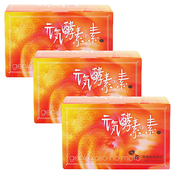 甲斐甲斐しいエンザイムの素 （300g/10g×30）×3箱仕掛ける