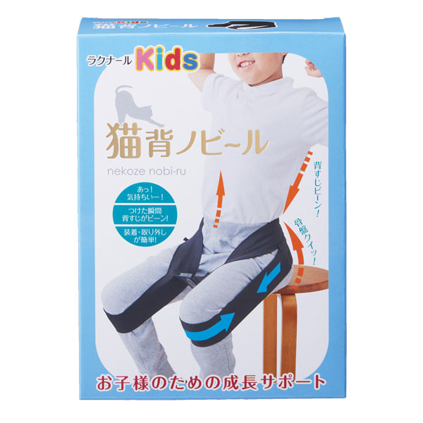 ラクナールキッズ 前かがみノ麦酒 SS大きさ
