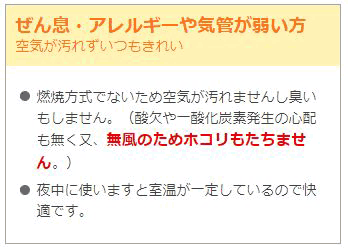 遠赤外線セラミックパネルヒーター サンラメラ サンラメラ 10w型 10w型 豪華特典付 京都太秦しぜんむら