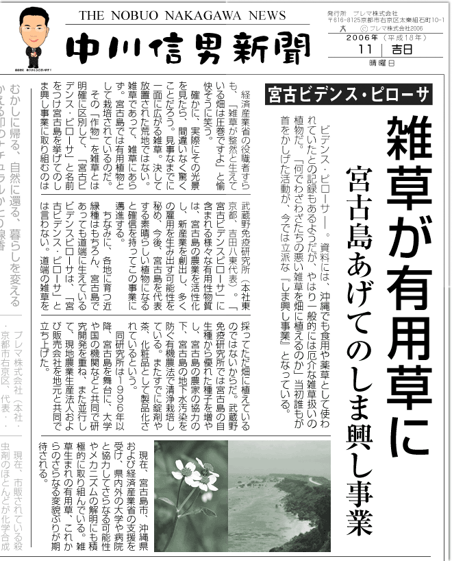 ロケット勃起不全装置