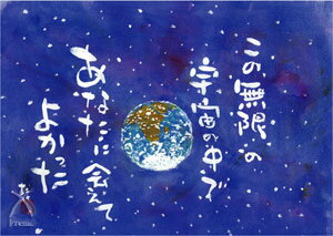 楽天市場 複製画 無限の宇宙 京都太秦しぜんむら