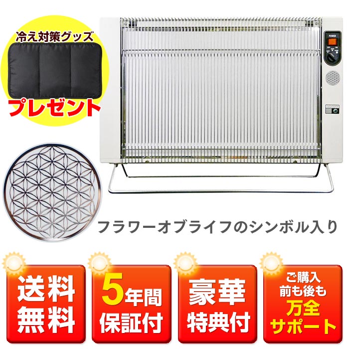 楽天市場】遠赤外線セラミックパネルヒーター サンラメラ600W型 withフラワーオブライフ ミルキーホワイト（0621型）＋豪華特典付 :  京都太秦しぜんむら