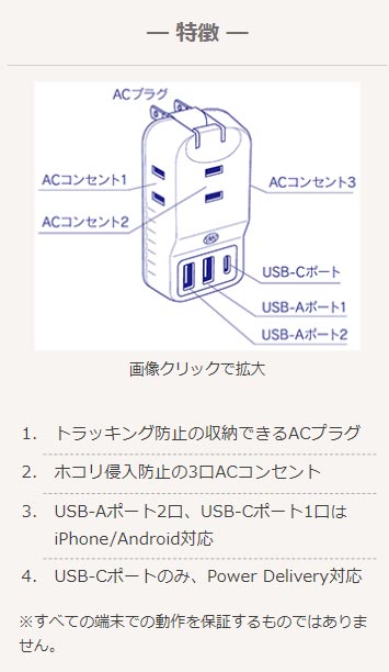 アポロSynmコンセント プラス 有害な電磁波を有益化する発想の未来の