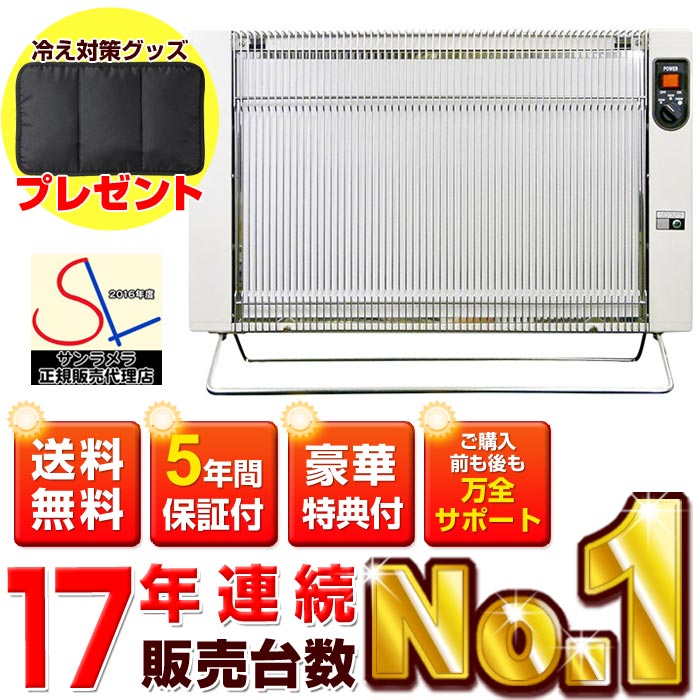 【楽天市場】遠赤外線セラミックパネルヒーター サンラメラ600W型 