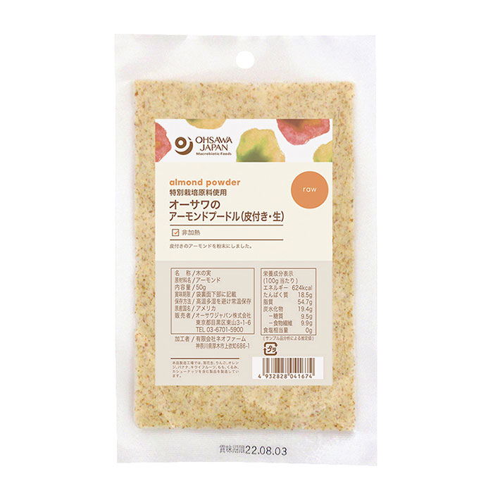 アーモンドプードル（皮つき生）50g 20個セット ネオファーム 【公式通販】