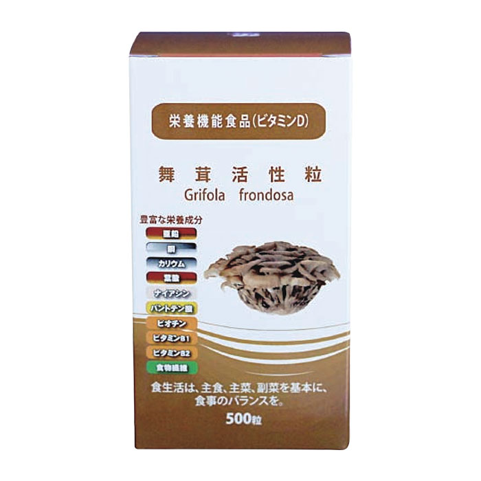 舞茸反応性粒 150g（500粒)
