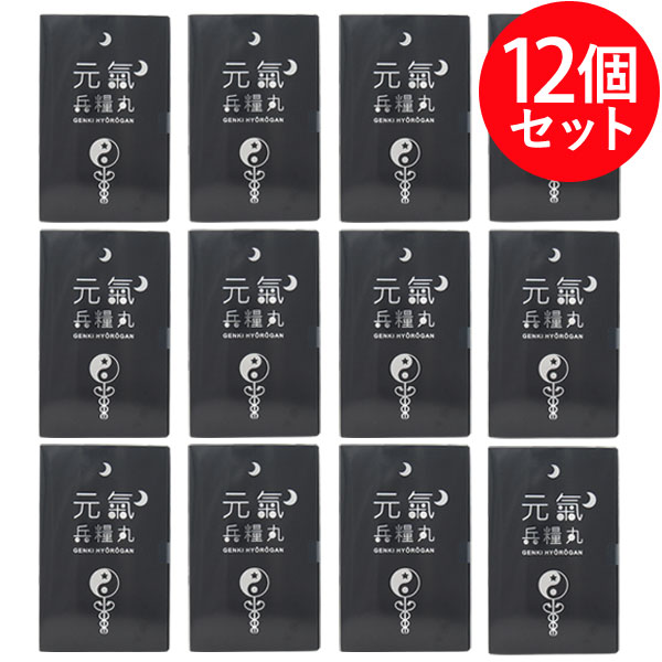 元気兵糧丸（げんきひょうろうがん） 90g（約15粒×30包）×12個セット