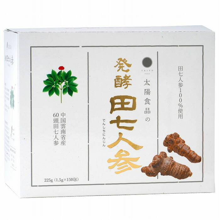 太陽食品 発酵田七人参 お徳用 1.5g&times;150包｜京都太秦しぜんむら